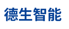 广州德生智能信息技术有限公司